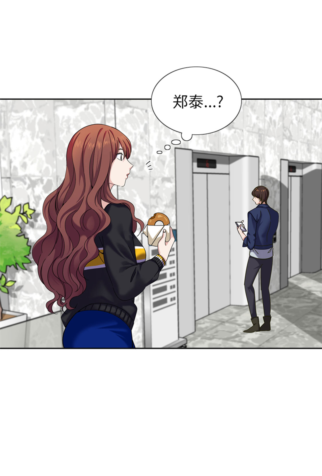 我想有个家吉他谱漫画,第32章：真的该结束了3图