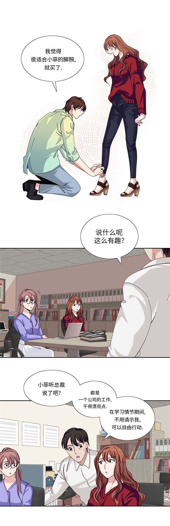 我想有个男朋友漫画,第29章：礼物4图