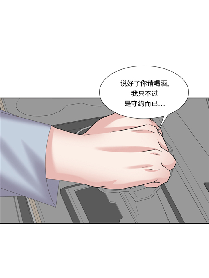 我想有个家吉他谱漫画,第78章：藏得够深4图