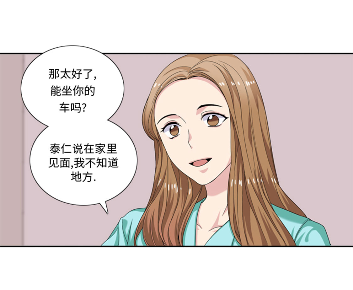 我想有个男朋友漫画全集漫画,第30章：脚踏两条船3图