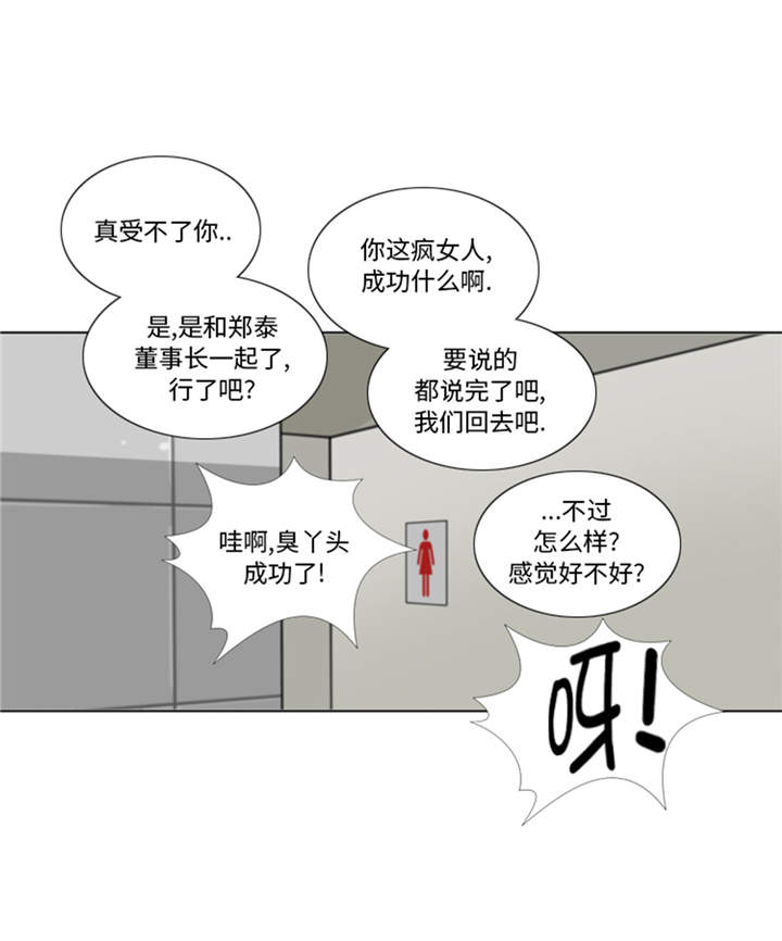 我想有个男朋友文案漫画,第40章：过夜5图