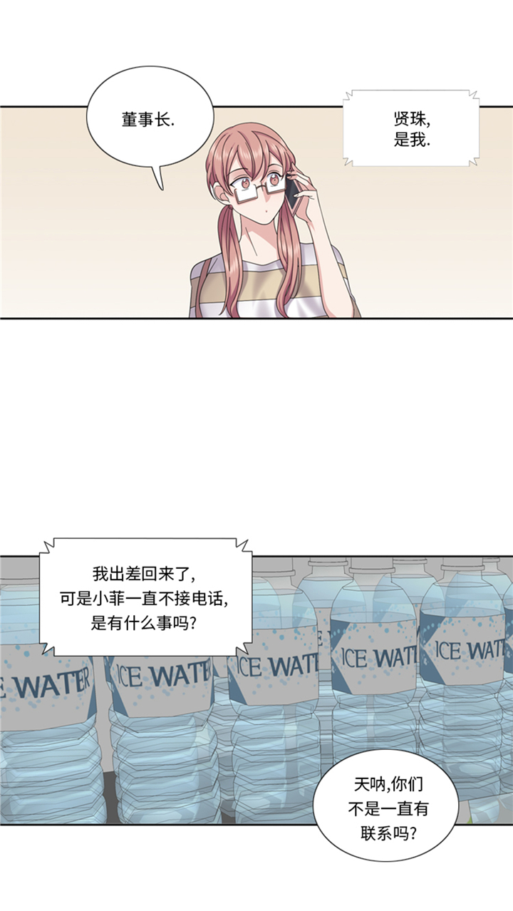 我想有个家c调吉他谱带前奏漫画,第85章：广告模特3图