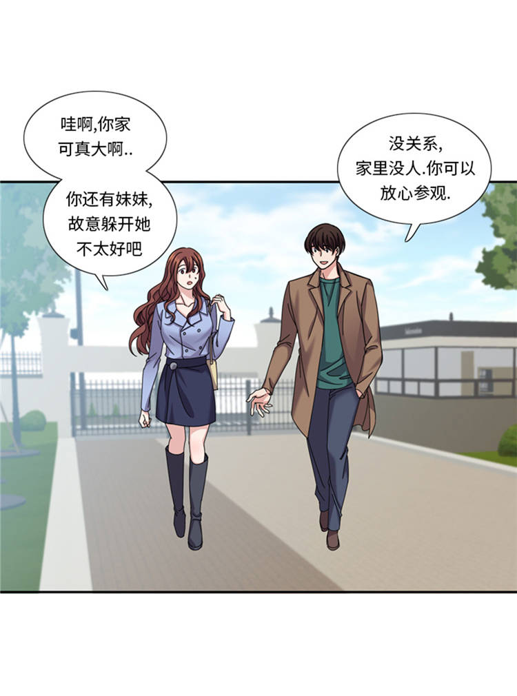 我想有个院子漫画,第44章：去我家5图