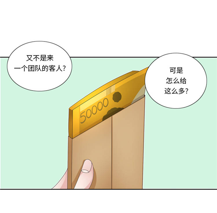 我想有个男朋友文案漫画,第43章： 见家长4图