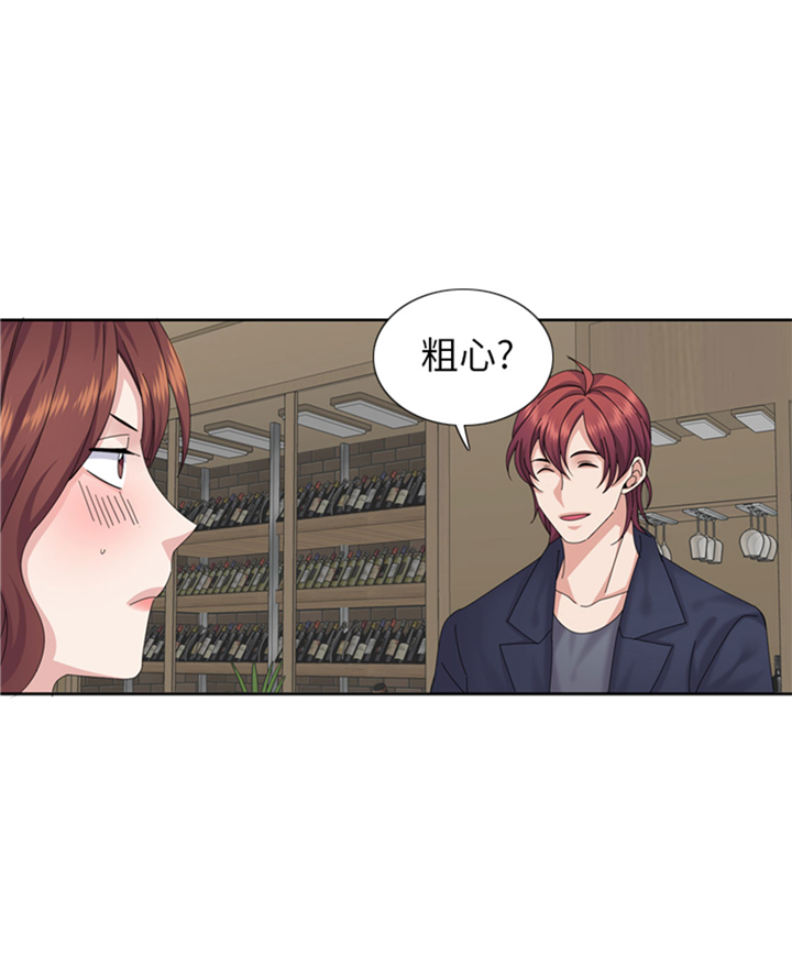 我想有个家c调吉他谱带前奏漫画,第69章：送她回家3图