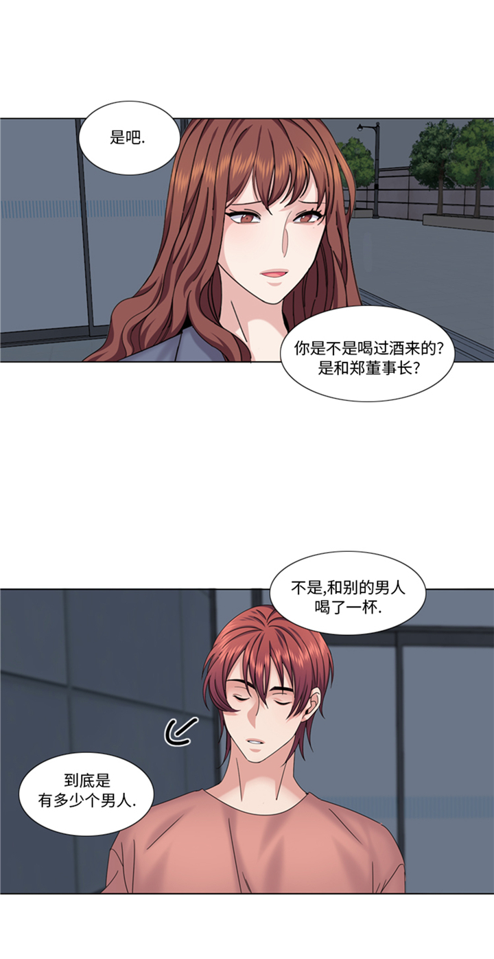 我想有个家完整版原唱漫画,第95章：齐心协力4图