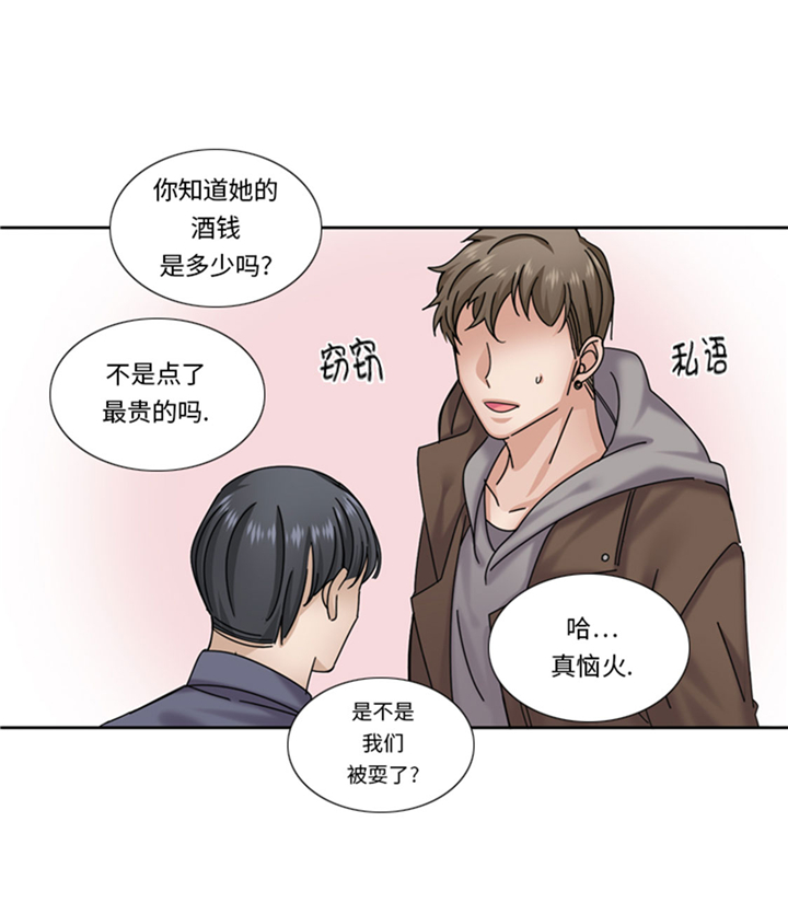 我想有个家吉他谱漫画,第63章：全胜5图