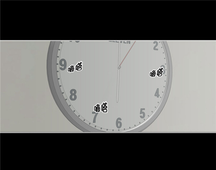 我想有个家吉他谱漫画,第62章：狮子出场4图