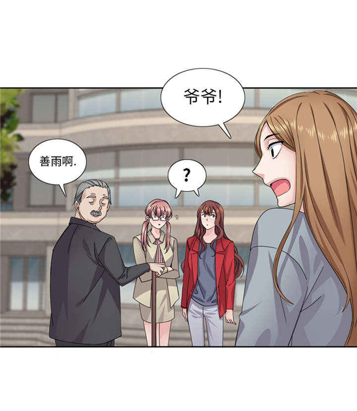 我想有个家mp4免费下载漫画,第55章：今天管饭5图