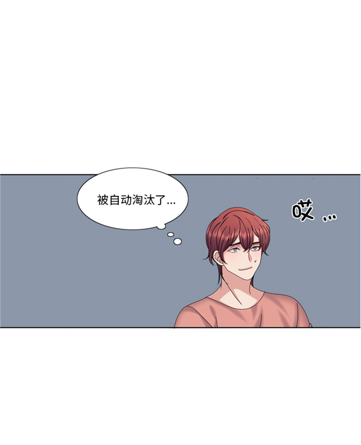 我想有个男朋友漫画,第96章：到此为止吧4图