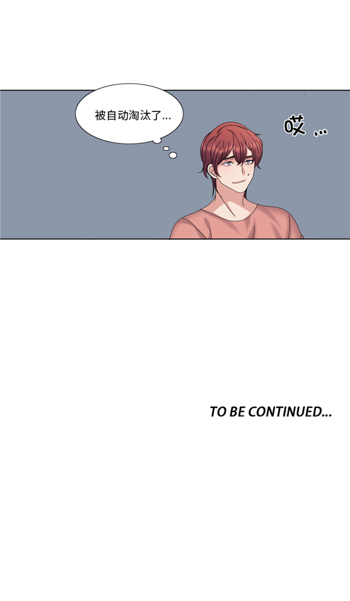 需要一个男朋友漫画,第95章：齐心协力3图