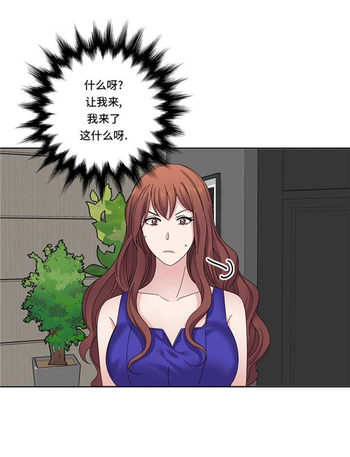 我想有个家吉他谱漫画,第38章：喝断片2图