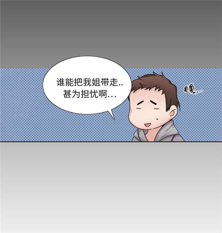 我想有个男朋友漫画,第63章：全胜4图