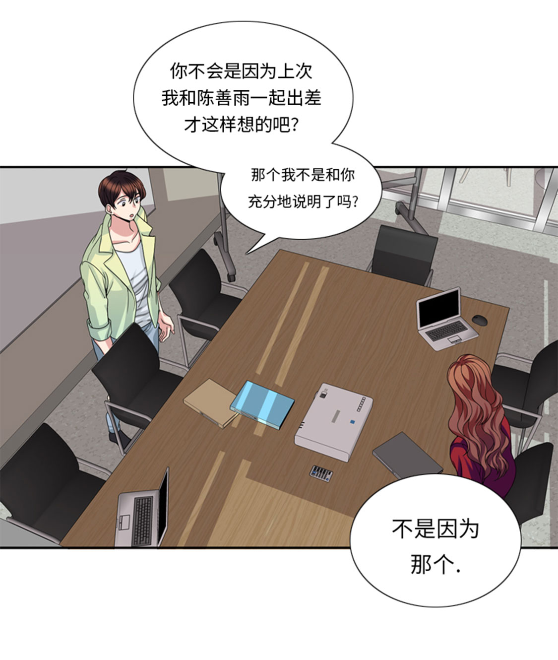 我想有个家c调吉他谱带前奏漫画,第31章：心胸宽广2图