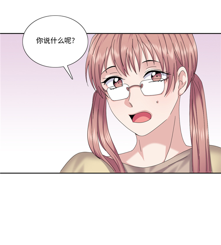 我想有个男朋友漫画,第94章：私房钱4图