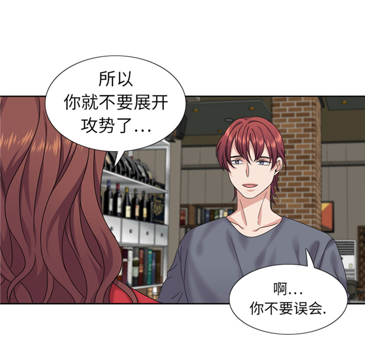 我想有个男朋友漫画,第67章：只是吃饭而已2图