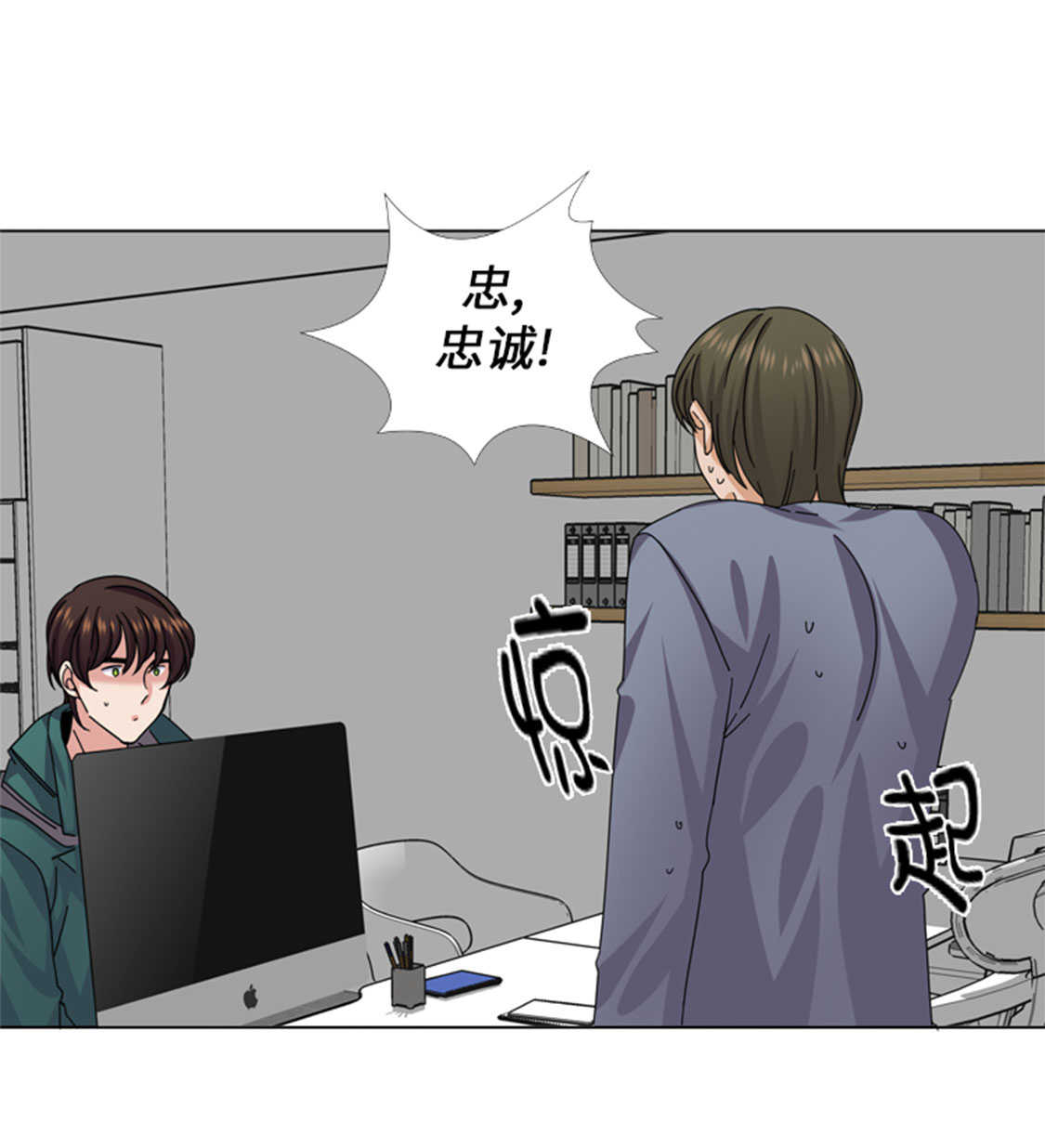 我想有个幸福的家禁毒电影完整版漫画,第49章：意外事件5图