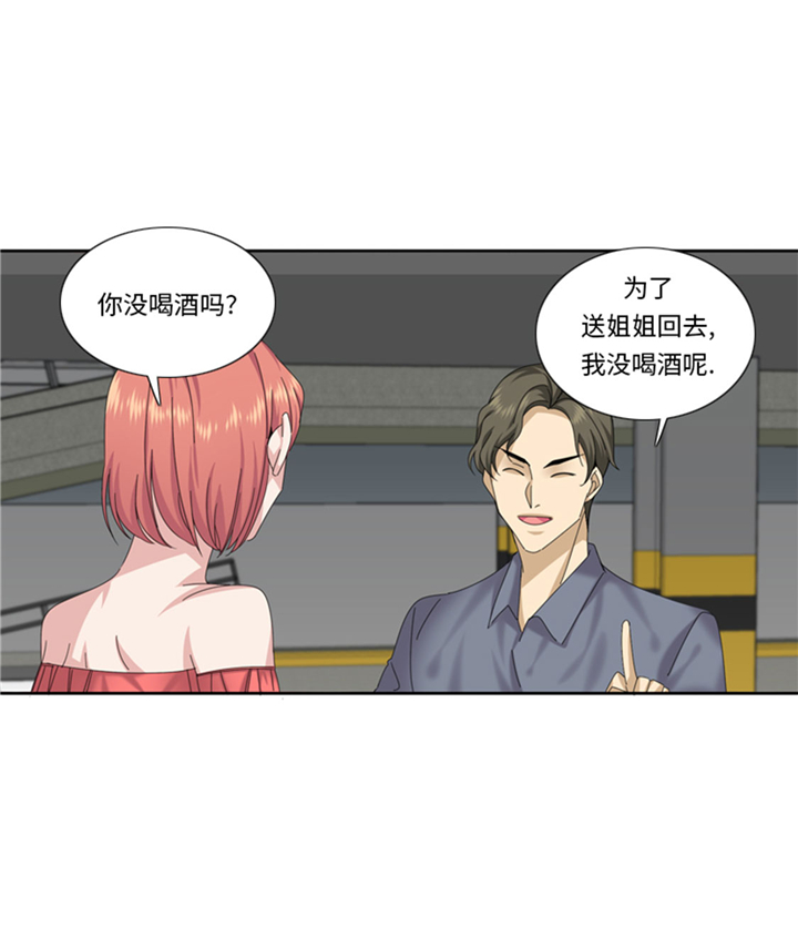 我想有个家c调吉他谱带前奏漫画,第68章：你是什么家伙2图