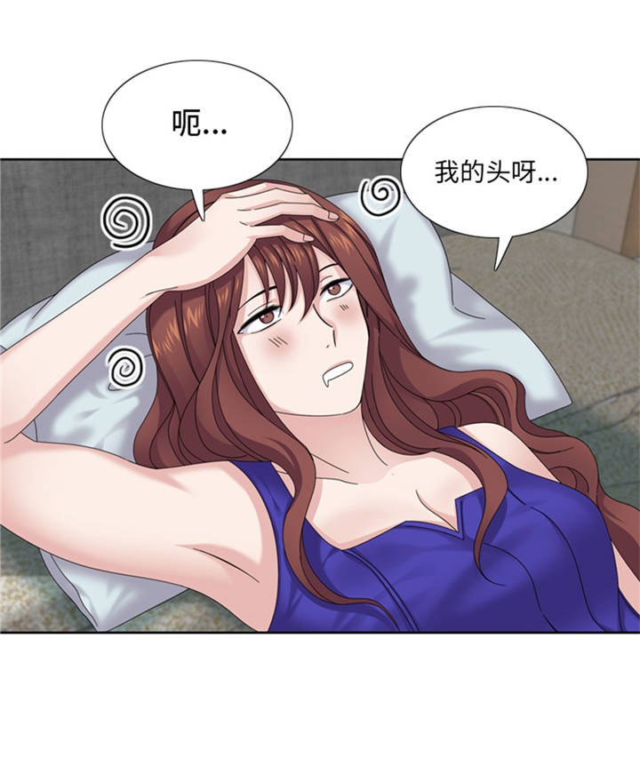 我想有个家一个不需要多大的地方歌词漫画,第38章：喝断片4图