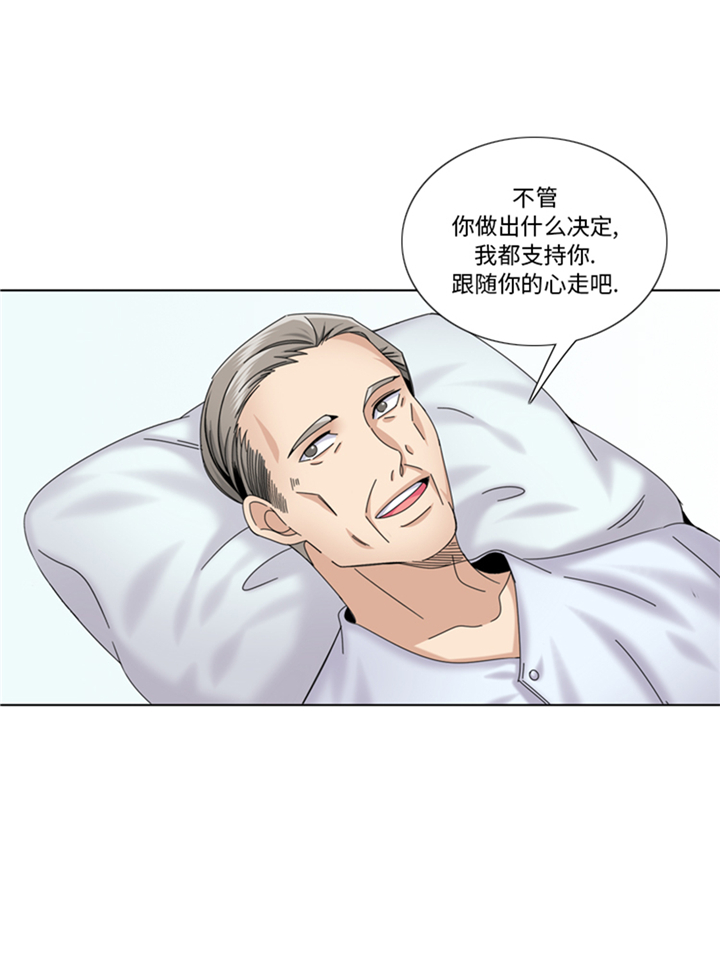我想有个男朋友漫画,第95章：齐心协力5图