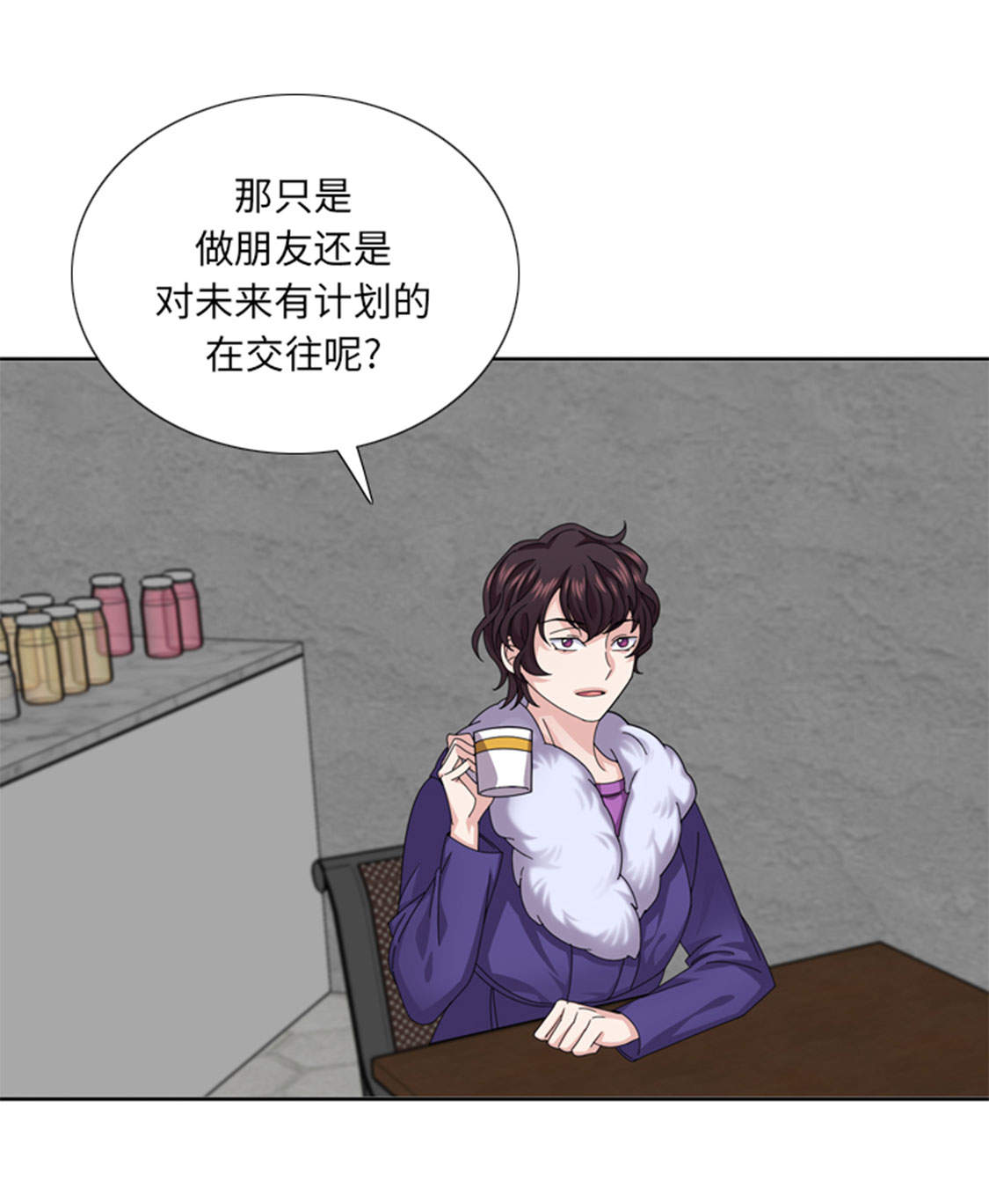 我想有个幸福的家禁毒电影完整版漫画,第47章：计划外的见面3图