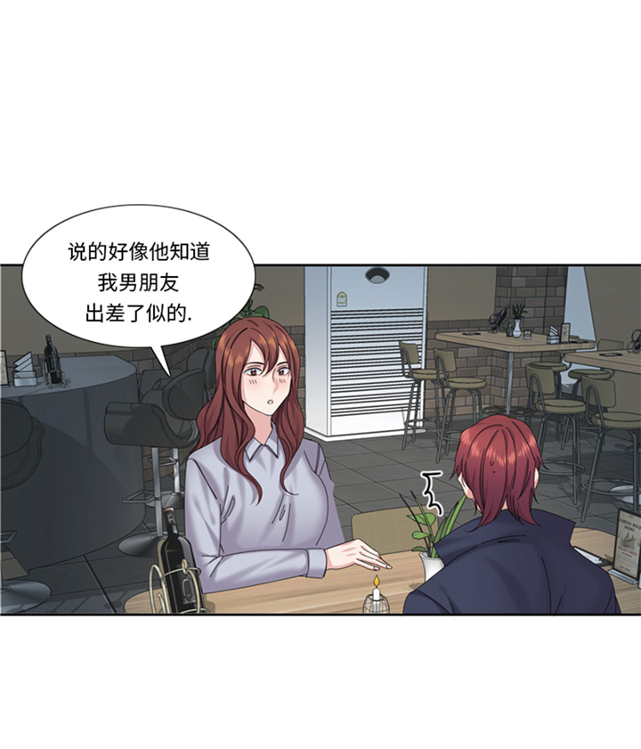 我想有个家口琴漫画,第70章：冒失的小姐1图