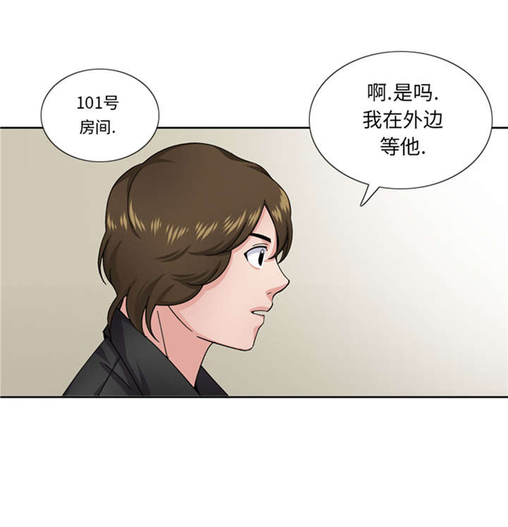我想有个男朋友漫画,第53章：出现了3图
