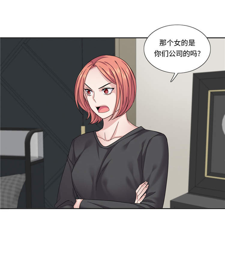 需要一个男朋友漫画,第45章：回家一趟4图