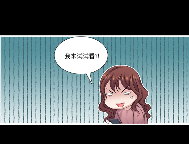 我想有个家吉他谱漫画,第62章：狮子出场4图