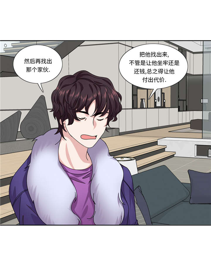我想有个家c调吉他谱带前奏漫画,第50章：不到最后不罢休2图