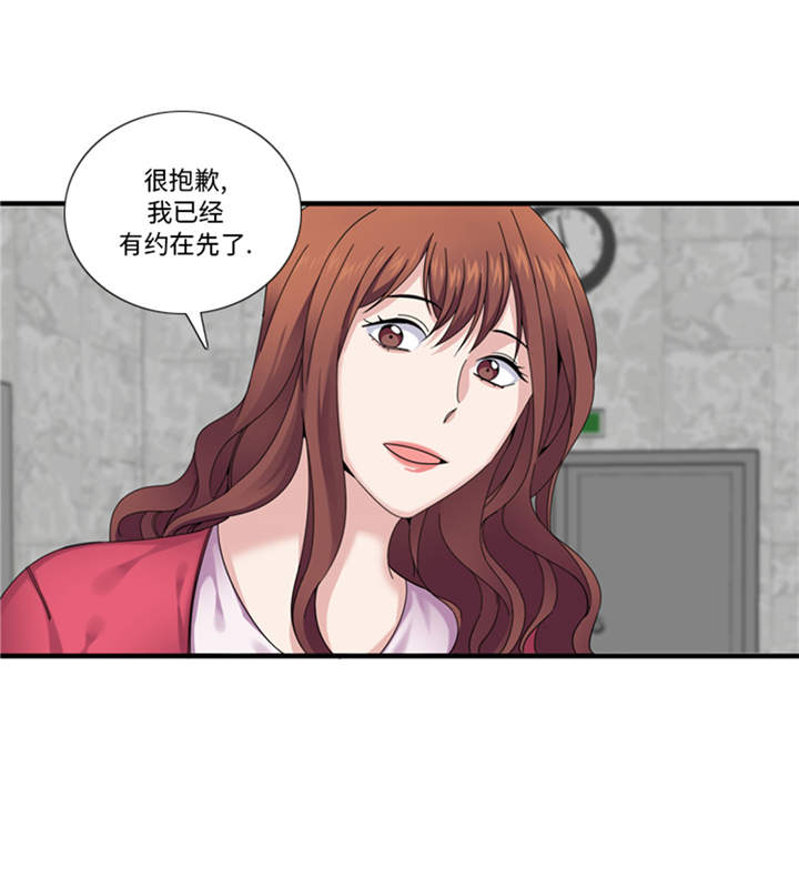 我想有个家口琴漫画,第34章：冷战4图