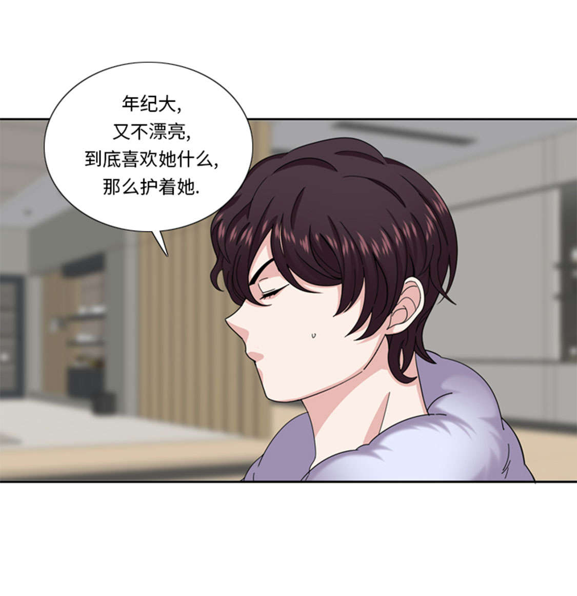 我想有个男朋友漫画,第48章：善雨不善5图