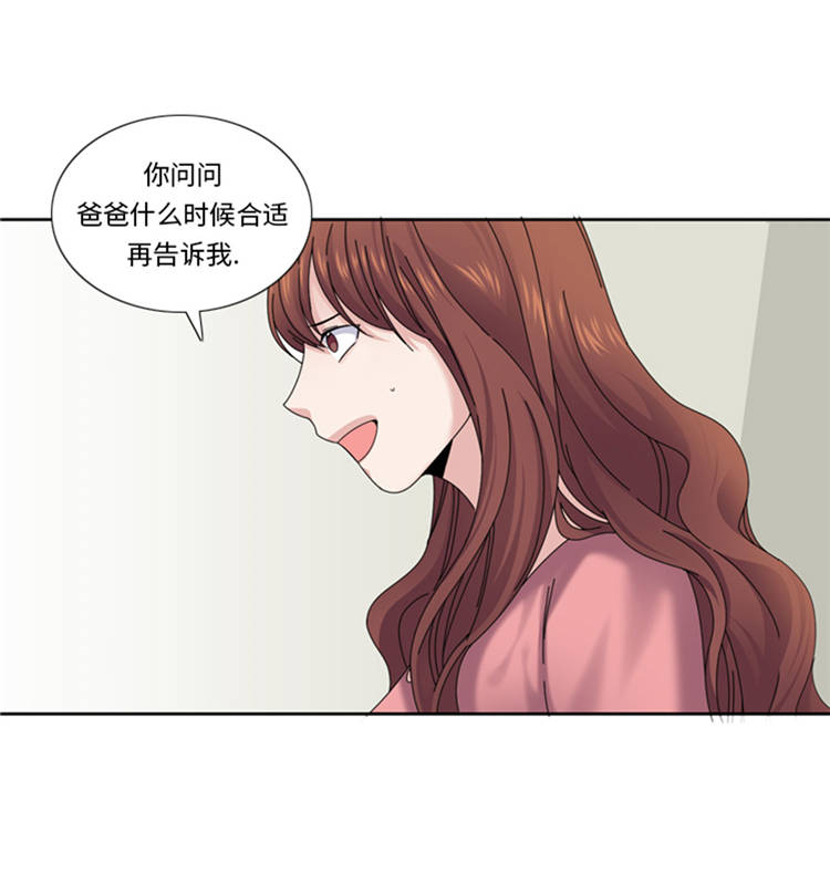 我想有个男朋友文案漫画,第43章： 见家长1图