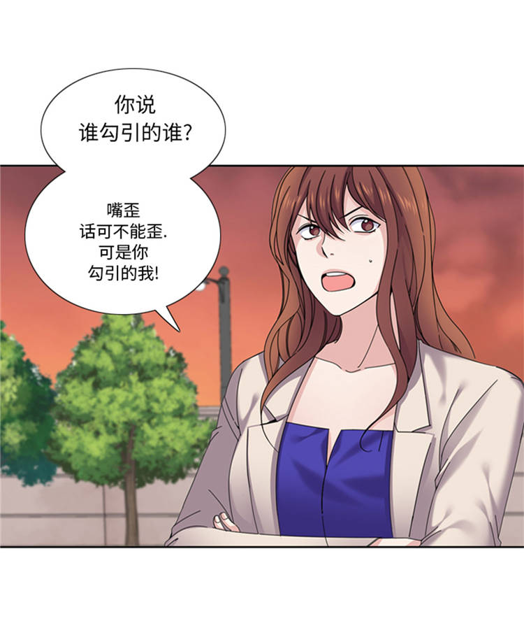 我想有个男朋友漫画,第42章：嫁给我5图