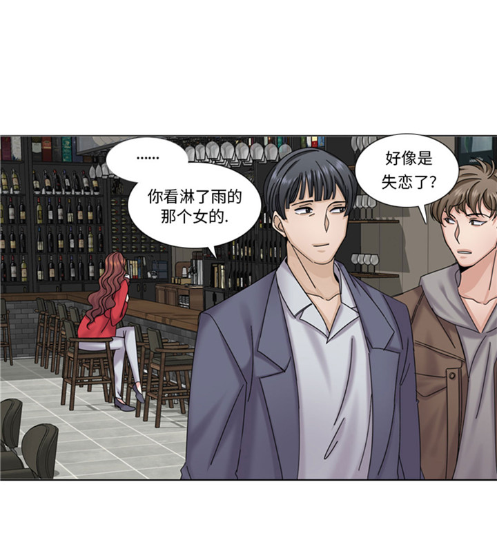 需要一个男朋友漫画,第61章：喝酒解千愁2图