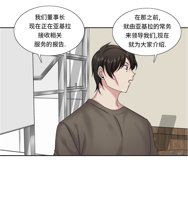 我想有个弟弟漫画,第76章：请你喝酒1图