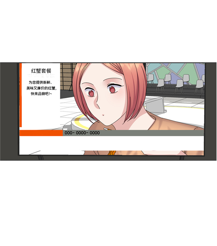 我想有个男朋友漫画,第88章：我要养小菲2图