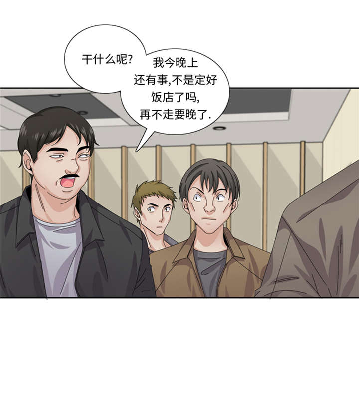 我想有个男朋友漫画免费酷漫屋漫画,第54章：让你们久等了！3图