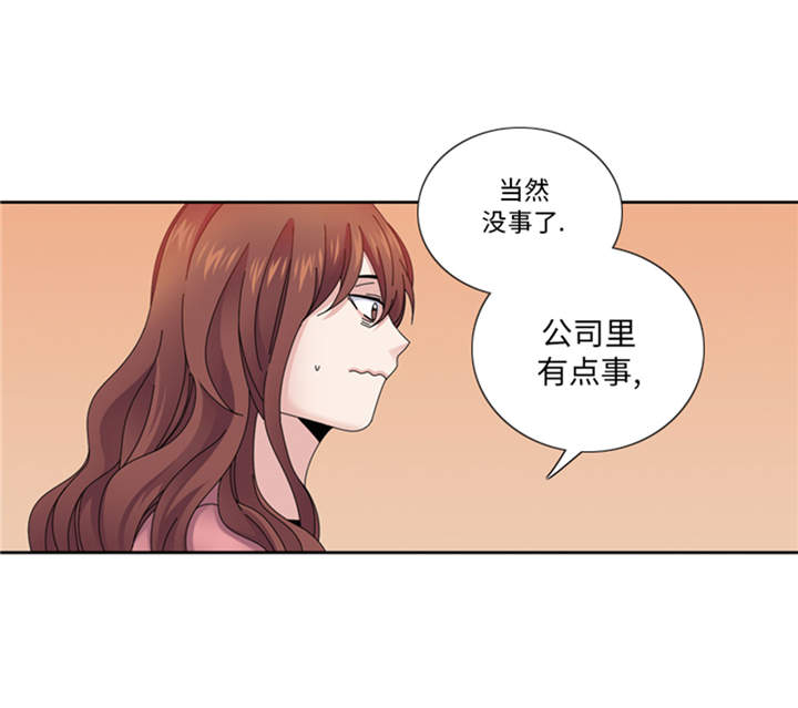 我想有个小院漫画,第34章：冷战2图