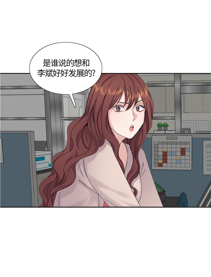 我想有个家c调吉他谱带前奏漫画,第76章：请你喝酒2图