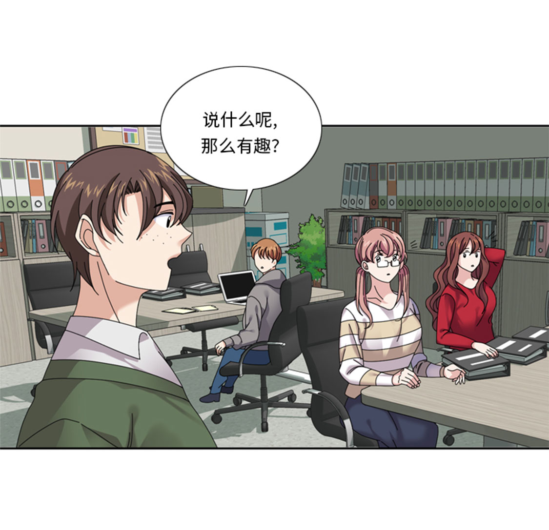 我想有个家42集免费电视剧漫画,第32章：真的该结束了5图