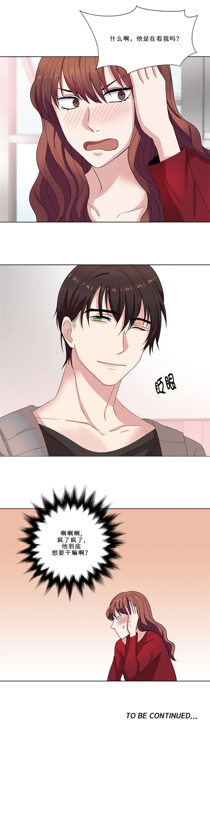 我想有个幸福的家禁毒电影完整版漫画,第11章：真面目（二）2图