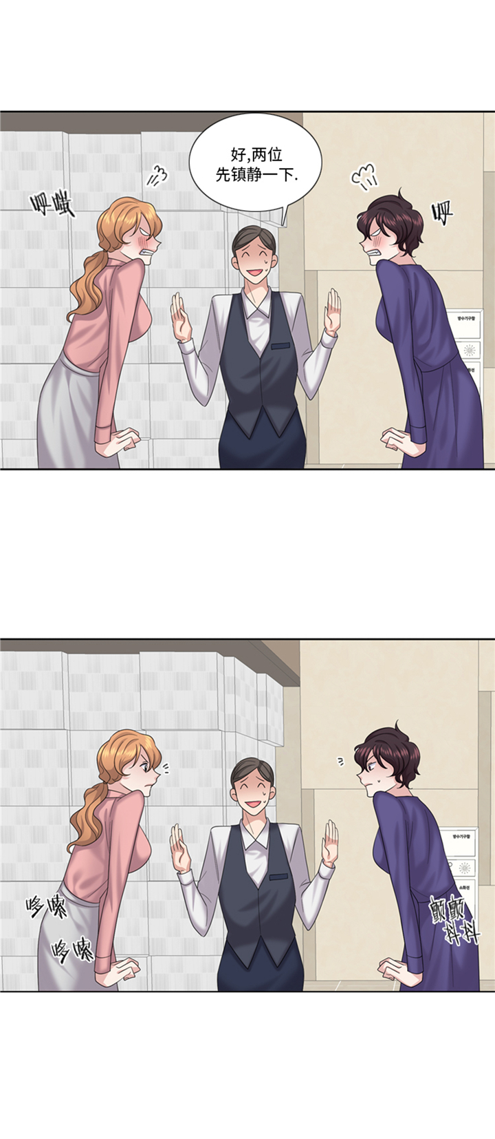 我想有个家潘美辰原唱mv漫画,第79章：扔了的吸尘器3图