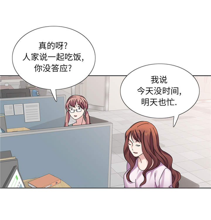 我想有个家简谱潘美辰漫画,第34章：冷战4图
