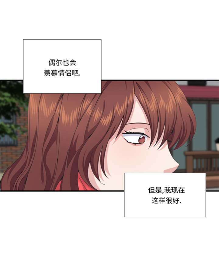 我想有个男朋友文案漫画,第97章：单身快乐（大结局）1图