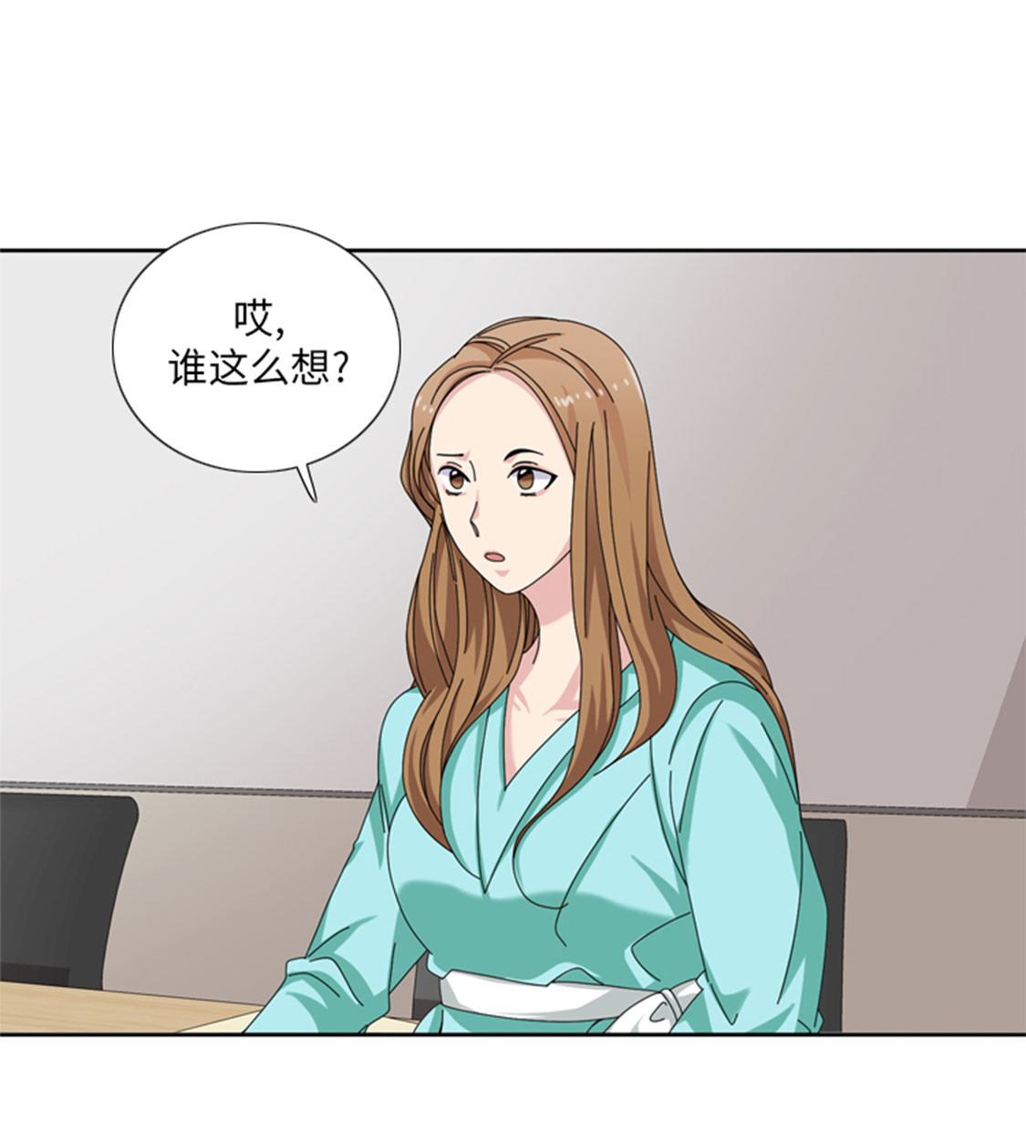 我想有个男朋友语录漫画,第30章：脚踏两条船1图