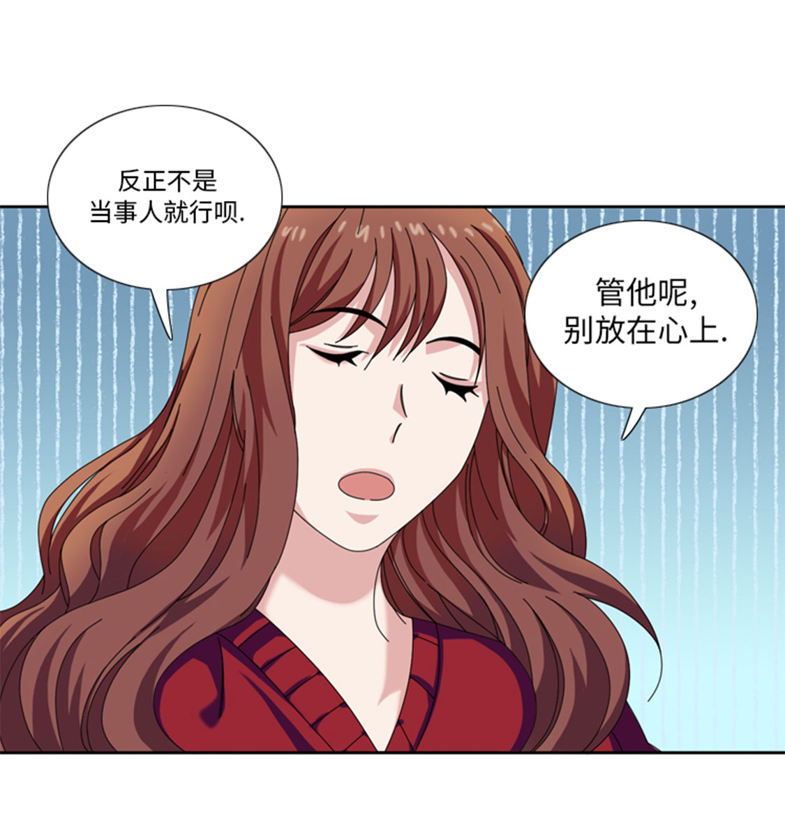 我想有个男朋友语录漫画,第30章：脚踏两条船3图