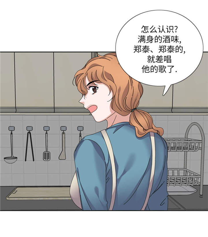 我想有个小院漫画,第34章：冷战5图