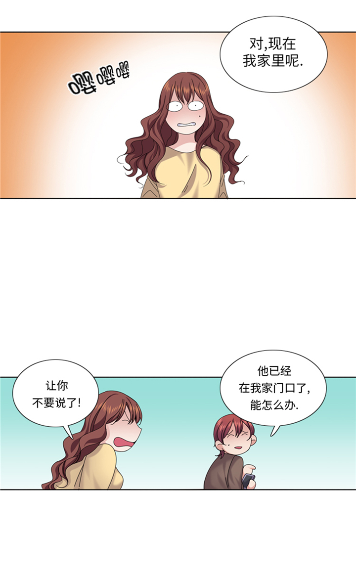 我想有个家吉他谱漫画,第86章：实情3图