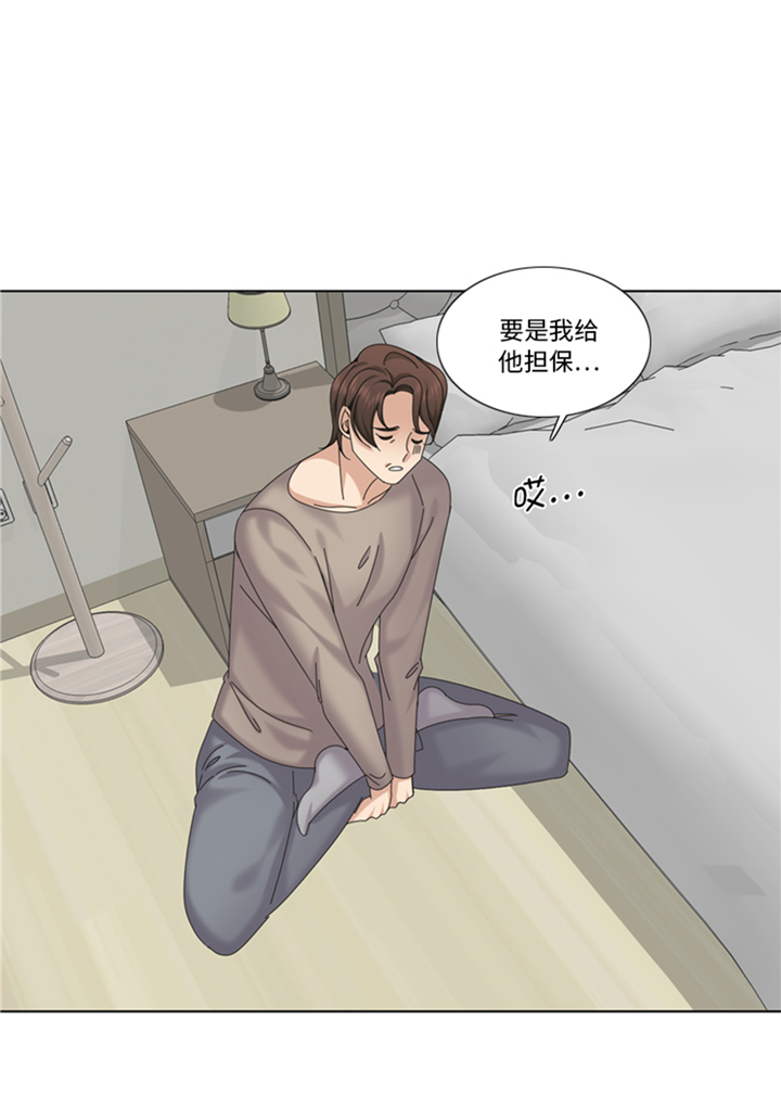 我想有个家吉他谱漫画,第91章：如果有人担保4图